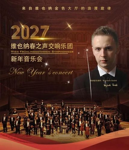 Vienna Spring Voice Symphony Orchestra New Year Concert