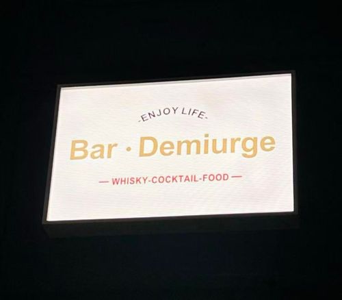 Bar Demiurge