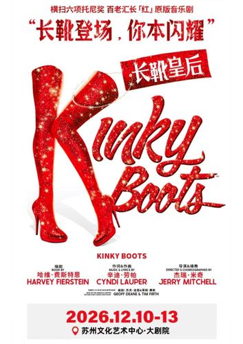 Kinky Boots – The Musical