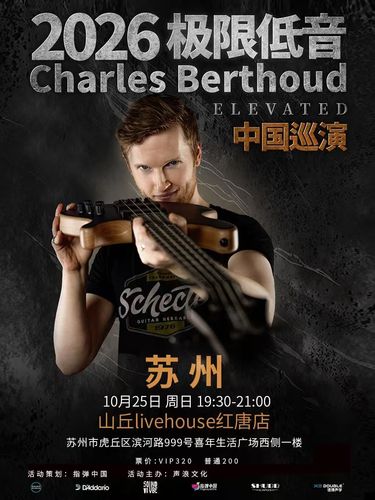 Charles Berthoud: Extreme Bass
