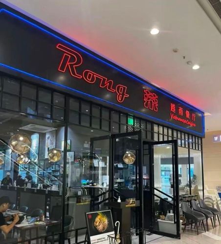 Rong