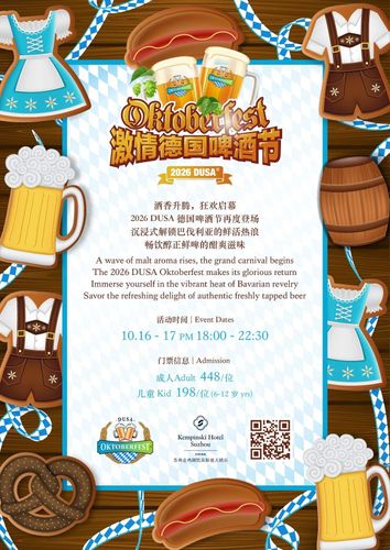 Oktoberfest