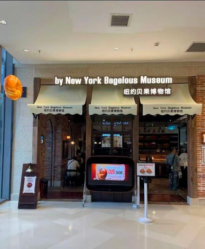 New York Bagelous Museum