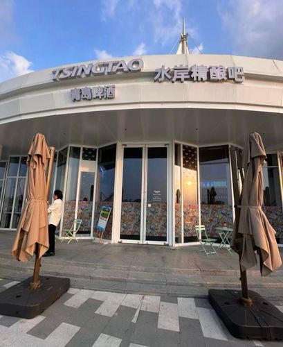 TsingTao Shui'an Bar