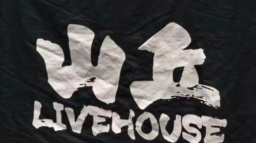 Shan Qiu Livehouse