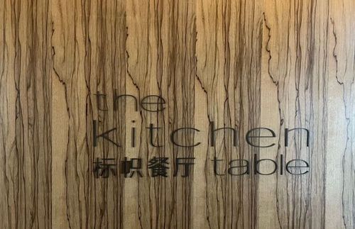 The Kitchen Table