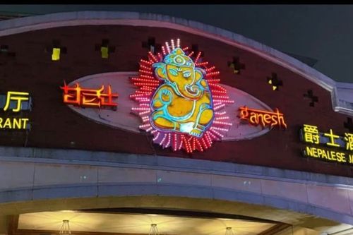 Ganesh