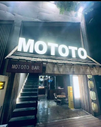 Mototo