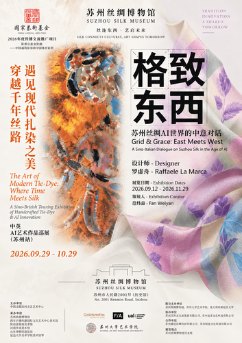 Two International Silk & AI Exhibitions at Suzhou Silk Museum