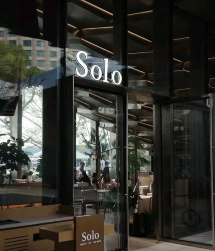 Solo Lake