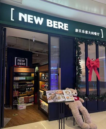 New Bere